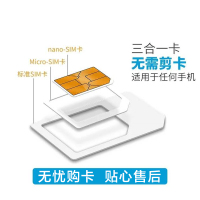 【广元移动】68元随心卡流量卡|4g上网卡|移动手机号新卡全国通用
