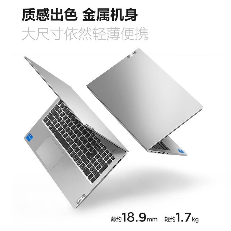 联想(Lenovo)扬天威6 11代酷睿处理器15.6英寸笔记本电脑(I3-1115G4/8G/512G固态/2G独显) 轻薄商务 移动办公