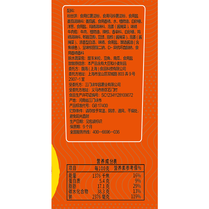 海底捞 番茄牛肉粉(方便粉丝)147g*2 冲泡粉丝 酸辣粉丝 懒人食品早餐夜宵方便速食粉丝零食高清大图