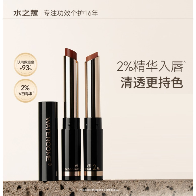 水之蔻(watercome) 光感焕亮护唇膏1.8g高清大图