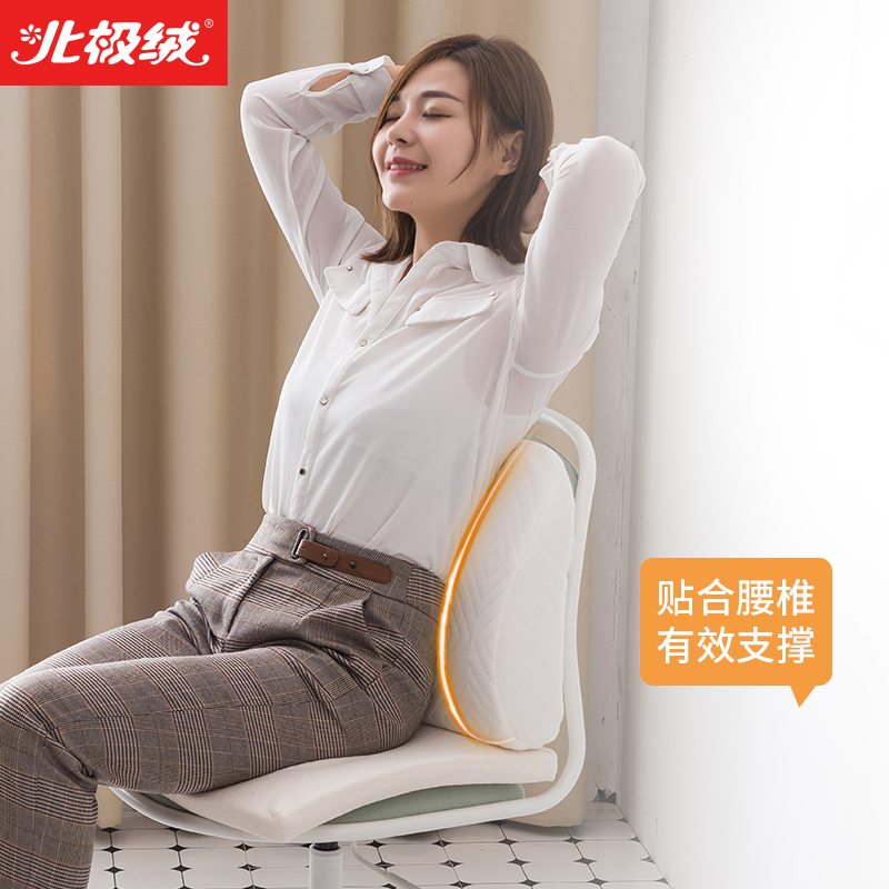 北极绒(Bejirog)泰国天然乳胶腰靠办公室腰枕汽车靠背垫靠枕头靠垫腰垫人体工学靠垫