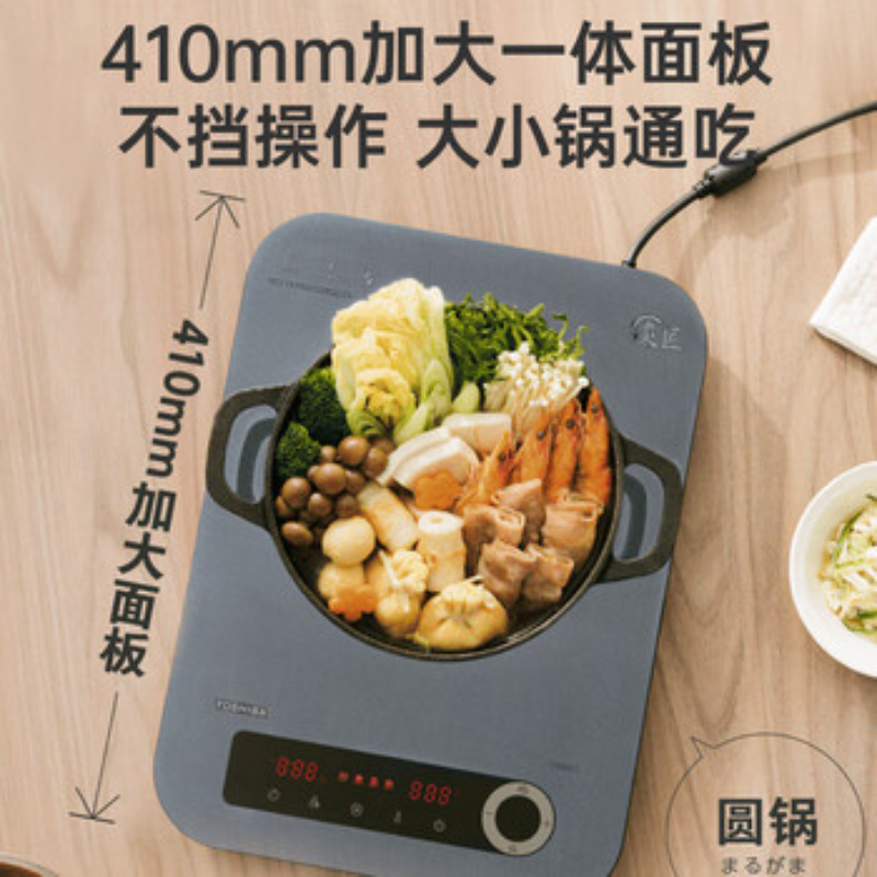 东芝(TOSHIBA)炎匠电磁炉电磁灶家用大功率猛火爆炒 10重安全保护触控面板低温烹饪一键定时 IC-21RUC GM高清大图