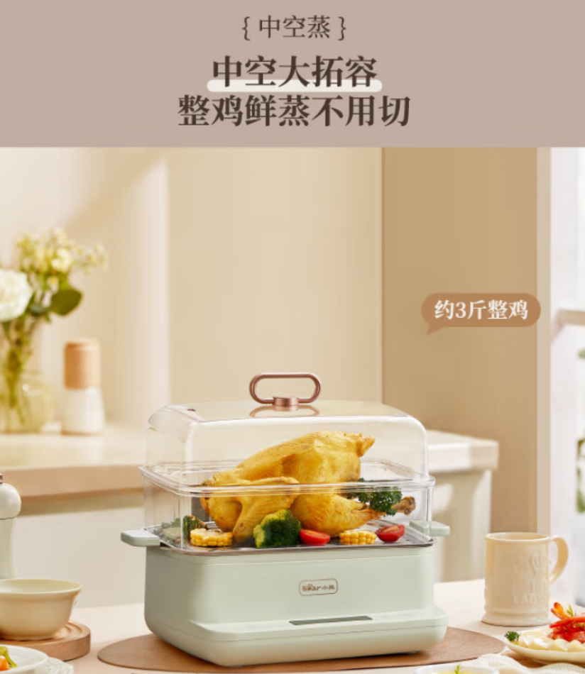 小熊(Bear)分体式电蒸锅双层 可定时带积汁盘 9L DZG-C90G3高清大图