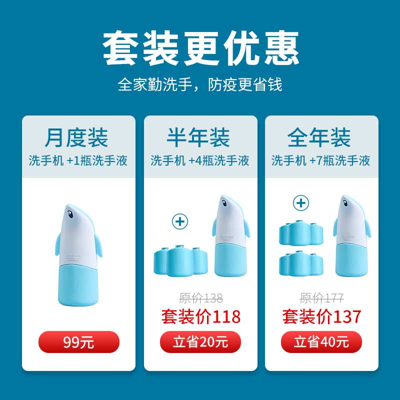 好太太儿童感应洗手机智能洗手液器皂液器自动出泡沫杀菌消毒正品P-X5
