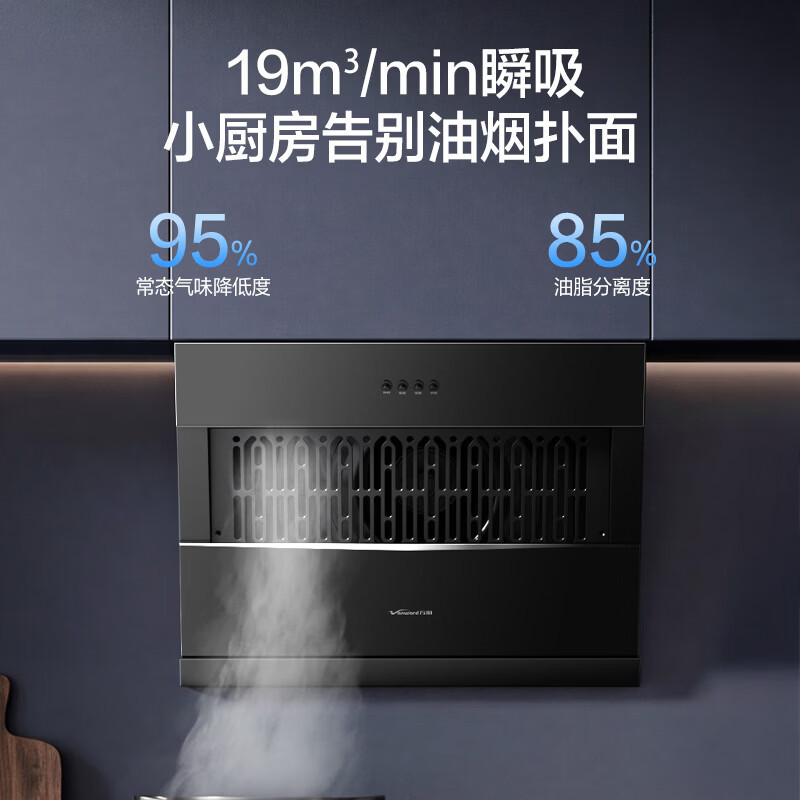 万和(Vanward)[小户型侧吸XJ30S]升级19风量家用厨房大吸力抽排油烟机700mm小机身上门安装小厨房出租屋高清大图