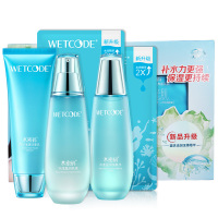 水密码WETCODE护肤品套装水盈清透三件套(洁面+水+乳+面膜贴2片)旗舰店正品补水保湿滋润化妆品套装