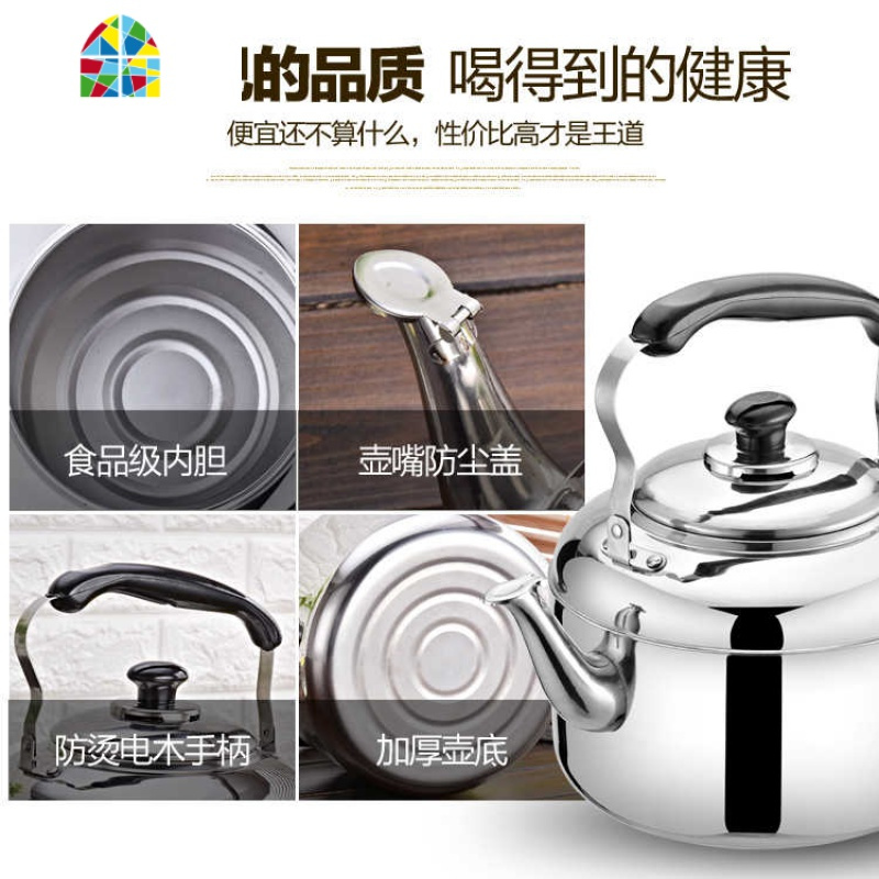 不锈钢加厚鸣音烧水壶大容量鸣笛特厚煮水壶电磁炉煤气炉燃气 FENGHOU 7升鸣音复底特厚款 不锈钢