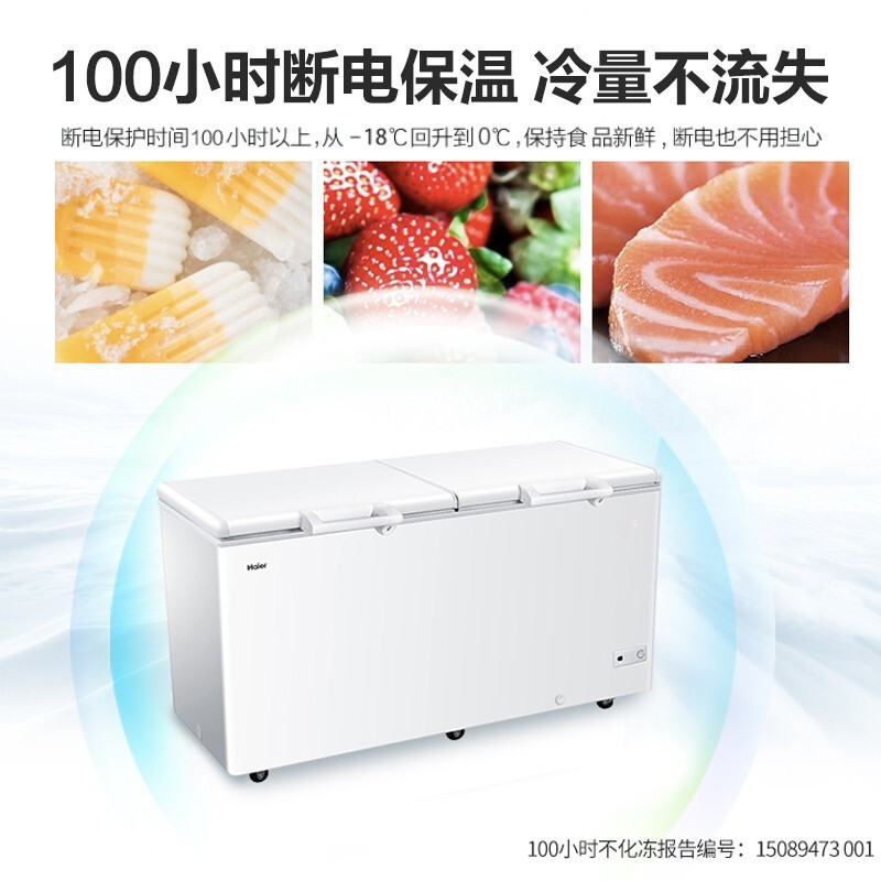 海尔(Haier)629升大容量商用卧式顶开门冷柜 -38度超低温 冷藏冷冻速冻转换 大冷冻力 BC/BD-629HEZ