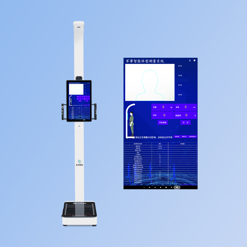 LJYZN-C1554电子身高体重测试仪体脂测量设备体型测试仪器体育考试设备智能体型测量仪体能测试考核系统设备高清大图
