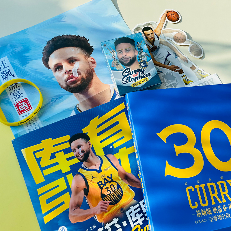 [正版]段冉库有引力+一箭倾城蒂芬库里书NBA篮球职业生涯关于库里的书篮球迷收藏周边体育界明星人物那些年我们一起追的球星高清大图