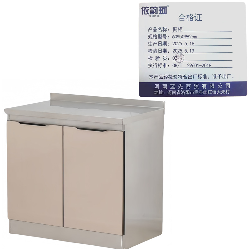 依韵珂橱柜60*50*82cm台高清大图