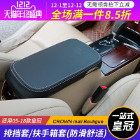 2005-2018款丰田皇冠改装12/13/14代专用排挡套扶手箱套装饰配件