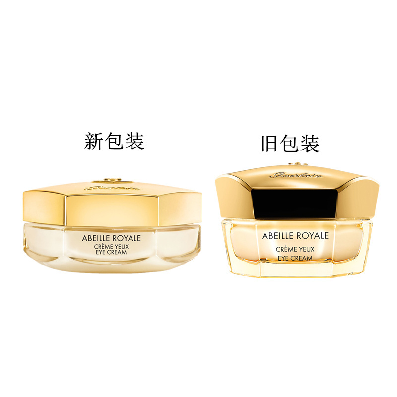 Guerlain娇兰帝皇蜂姿丰盈修护眼霜15ML