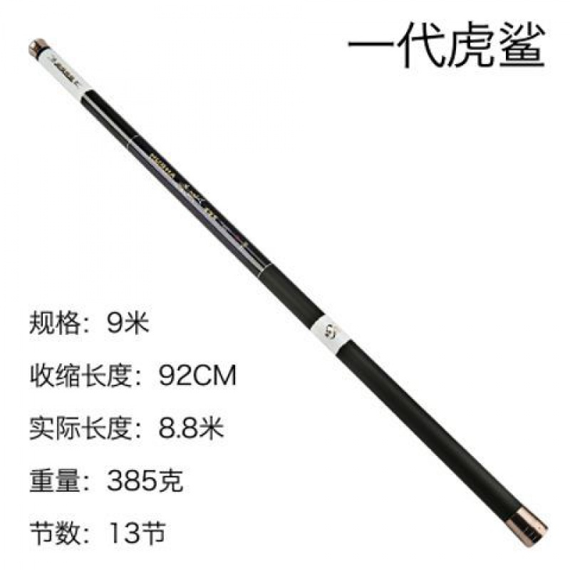 [优先发货]虎鲨鲇钓鱼竿8/10/11/12/13/15米碳素鱼竿手竿超硬打窝竿长节炮竿