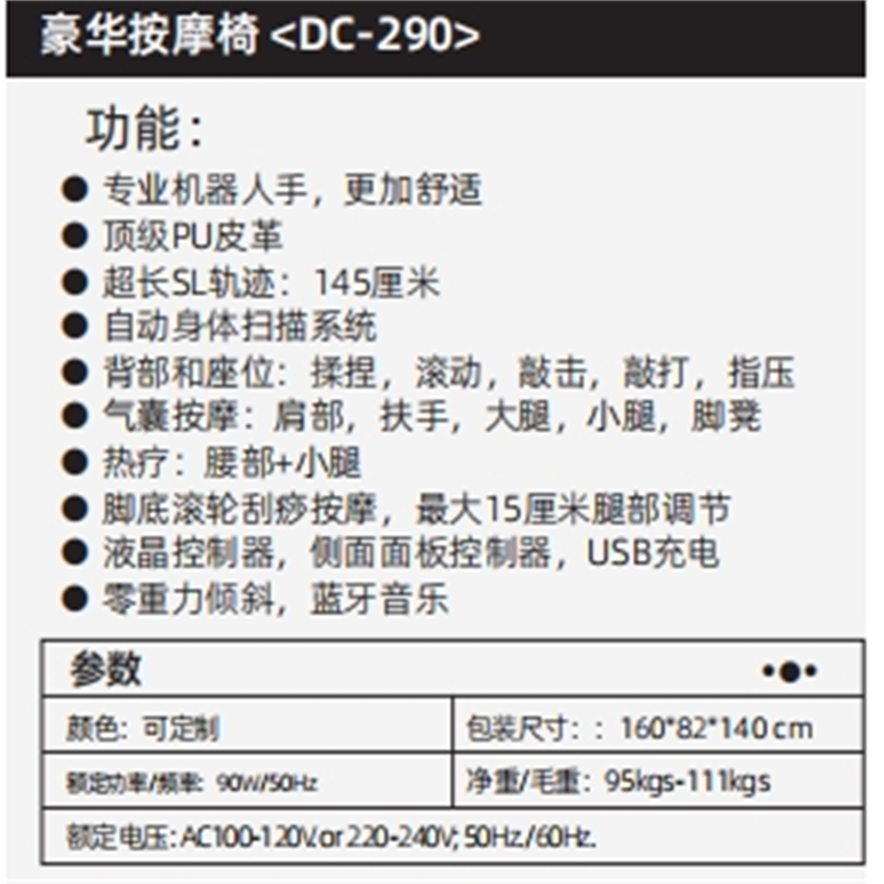 舜灏 按摩椅SH-DC-290高清大图