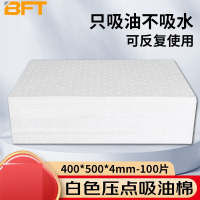 贝傅特 工业吸油棉片吸附棉溢油漏油吸油毡 吸污垫吸收材料 100片压点白色400*500*4mm