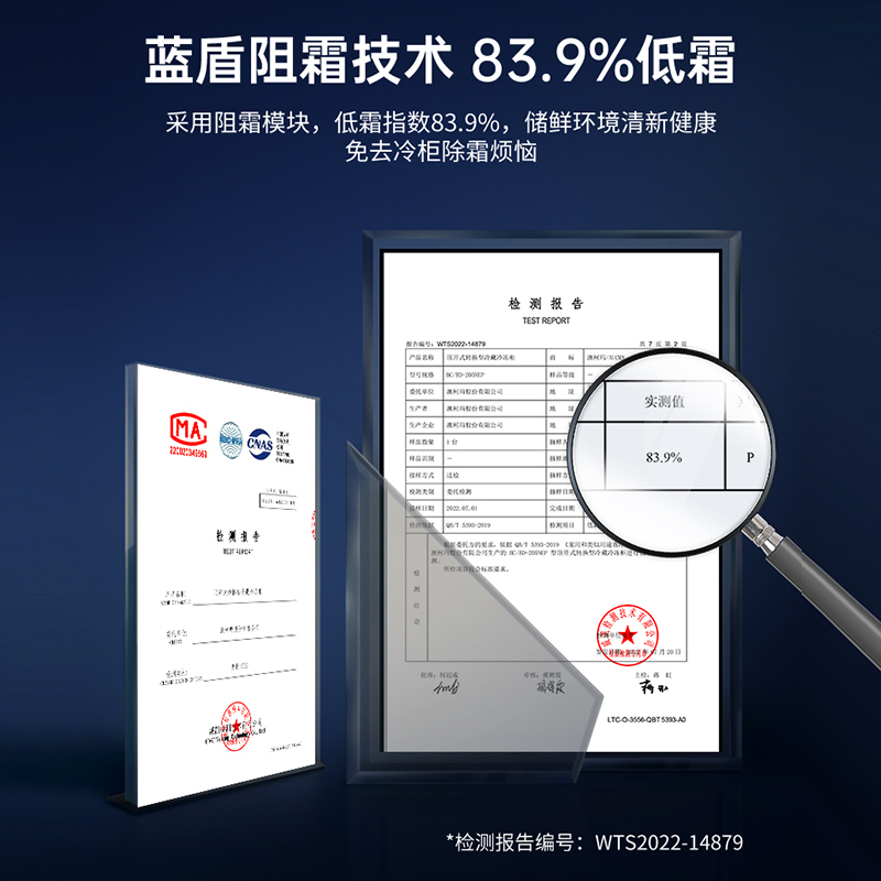 澳柯玛BC/BD-205NEP 205L家用商用冰柜小冷柜冷冻冷藏顶开门一级能效冰箱减霜少霜冷冻柜