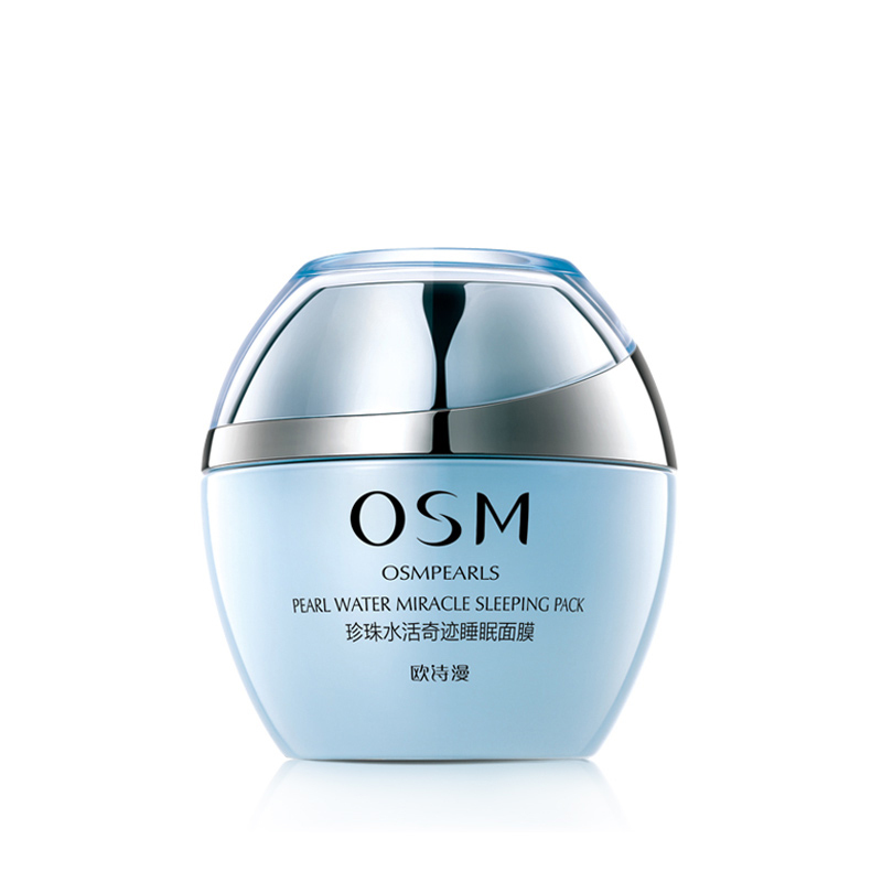 欧诗漫珍珠水活奇迹睡眠面膜120g专柜正品 夜间补水保湿免洗面膜 参数