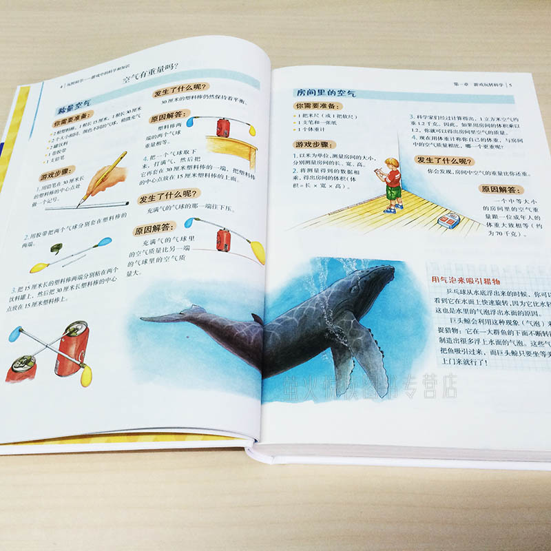 [正版] 玩转科学游戏中的科学和知识 青少年读物课外书中小学生读物风靡全球益智游戏思维游戏 物理化学小实验书籍 彩图精高清大图