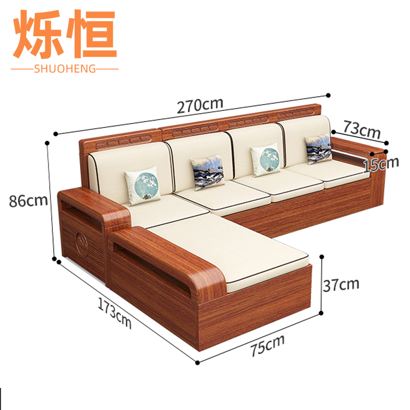 烁恒实木沙发四人张高清大图