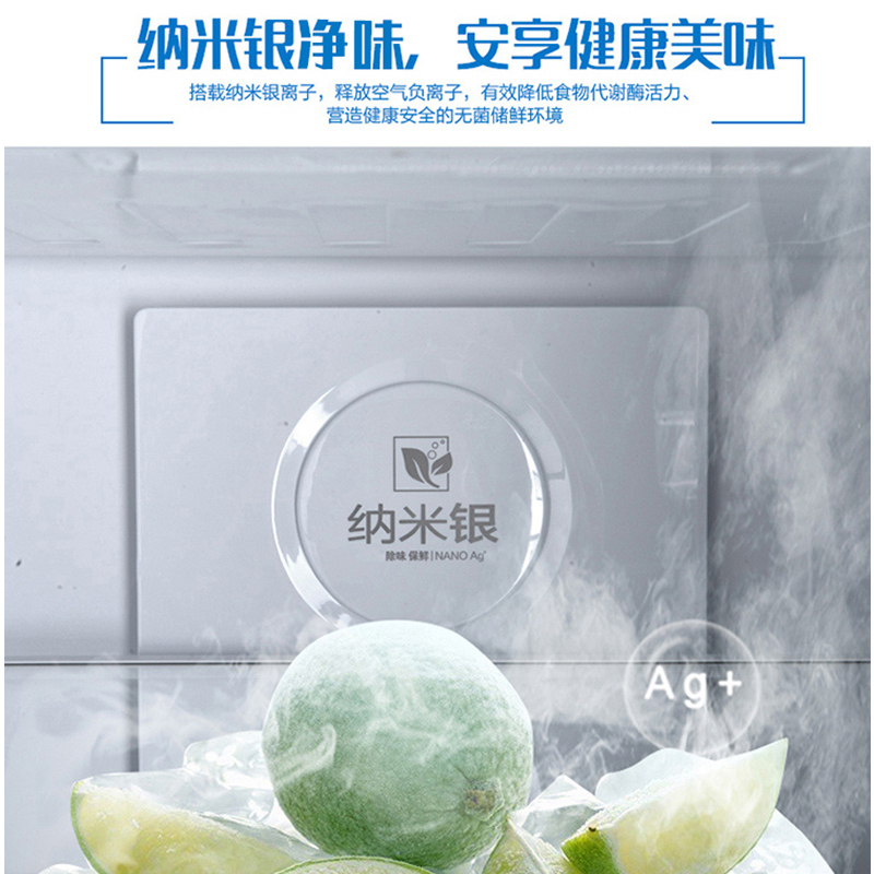 澳柯玛(Aucma)178升风冷冰箱小家庭优选速冷锁鲜自动低温补偿BCD-178WH