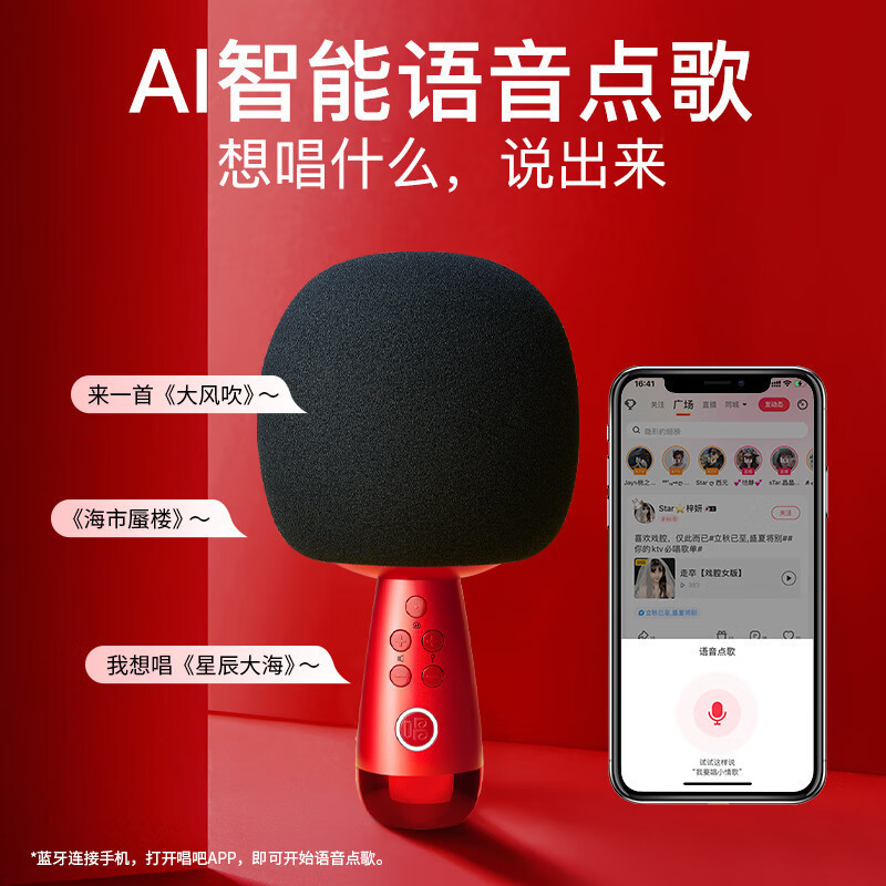 唱吧K歌宝小巨蛋麦克风G2升级版无线K歌话筒音响一体蓝牙无线麦克风适用全民k歌APP家用儿童主持内置声卡录歌双人合唱高清大图