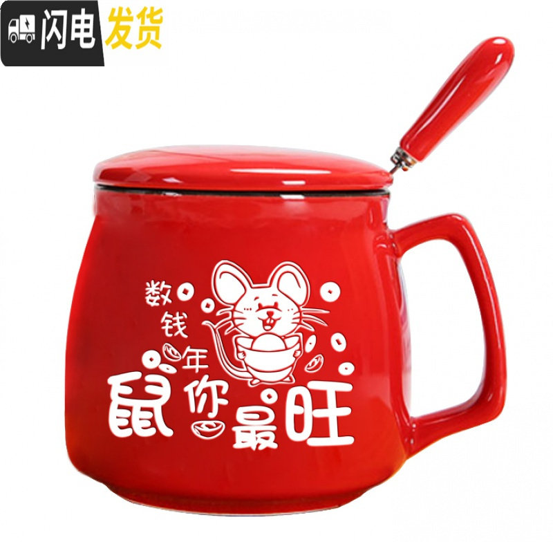 三维工匠鼠年陶瓷马克杯创意刻字定制ogo本命年红色早餐杯子生日水杯高清大图