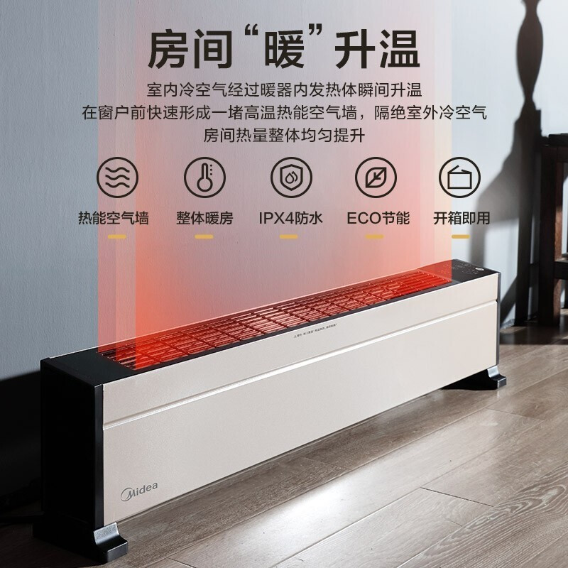美的 踢脚线取暖器 家用电暖器智能WIFI遥控IPX4级防水电暖气片串铝发热体大面积移动地暖浴室干衣 HDY22TH高清大图