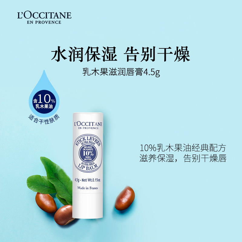 欧舒丹手霜唇膏黄礼盒装(礼盒+礼袋) 乳木果经典润手霜30ml 乳木果滋润护唇膏4.5g高清大图