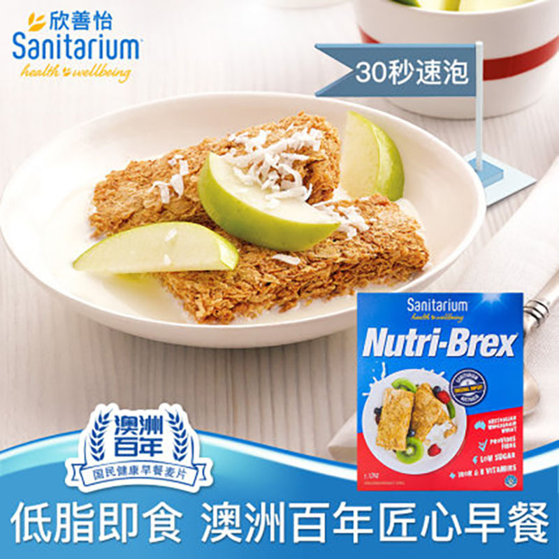 澳洲进口欣善怡麦片 低脂健康早餐1.12kg*1盒