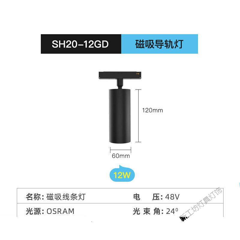 苏宁放心购磁吸轨道灯无主客厅线条灯无边框嵌入式led射灯暗装明装商业照明_671 【磁吸轨道灯】功率12W
