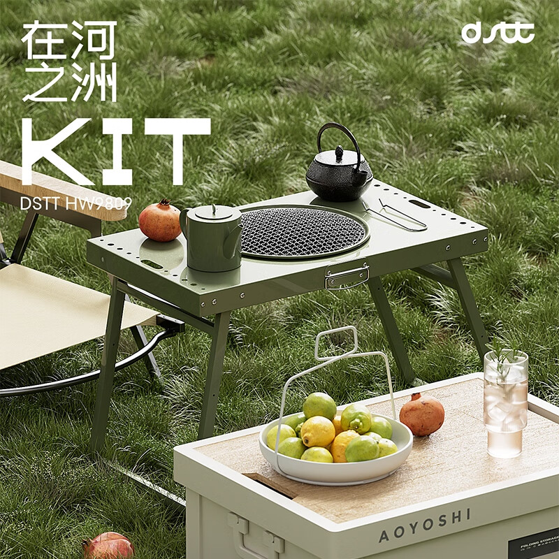 都市太太(Dstt)DSTT-HW9809在河之洲,携带折叠烧烤高清大图