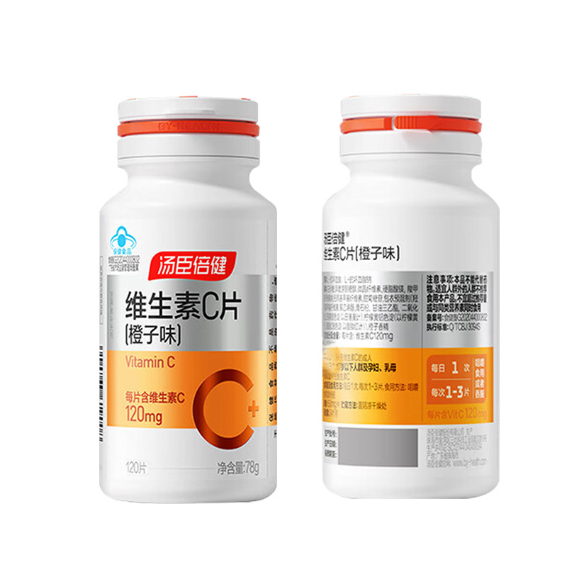 汤臣倍健维生素C片橙子味机能保健补充营养咀嚼片120片*2