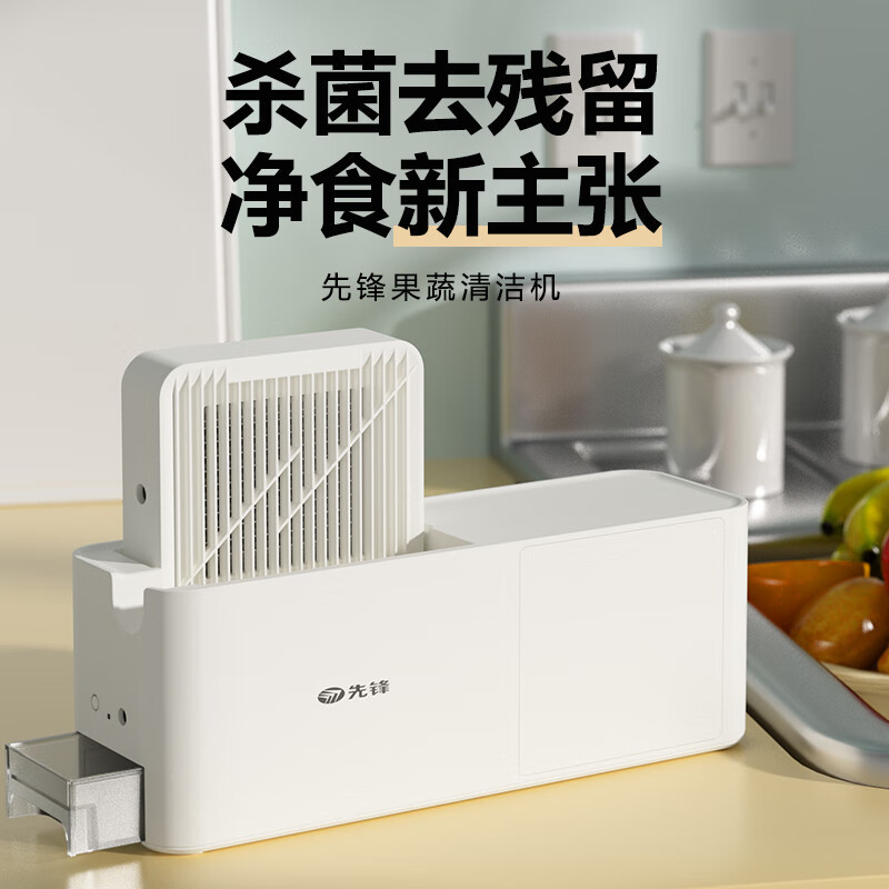 先锋 果蔬净化机DJH-J01R