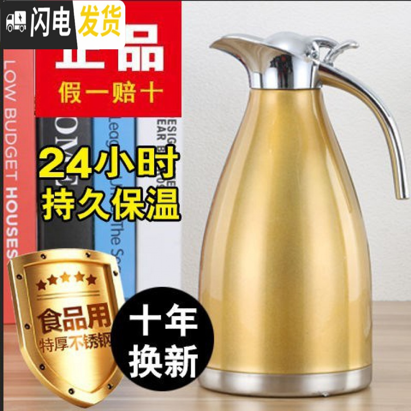 三维工匠。家用保温壶不锈钢大容量热水壶保温瓶暖壶真空户外暖水瓶开水2 土豪金2000[防刮烤漆]级加