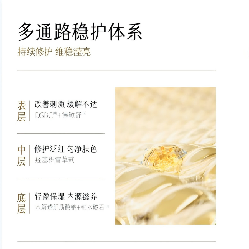 谷雨 极光甘草光感美白滢亮精华露150ml高清大图