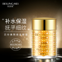 （拍2发3盒）贝玲美金眼霜熬夜紧致抗皱去细纹眼袋去黑眼圈补水保湿学生女网红推荐抖音同款