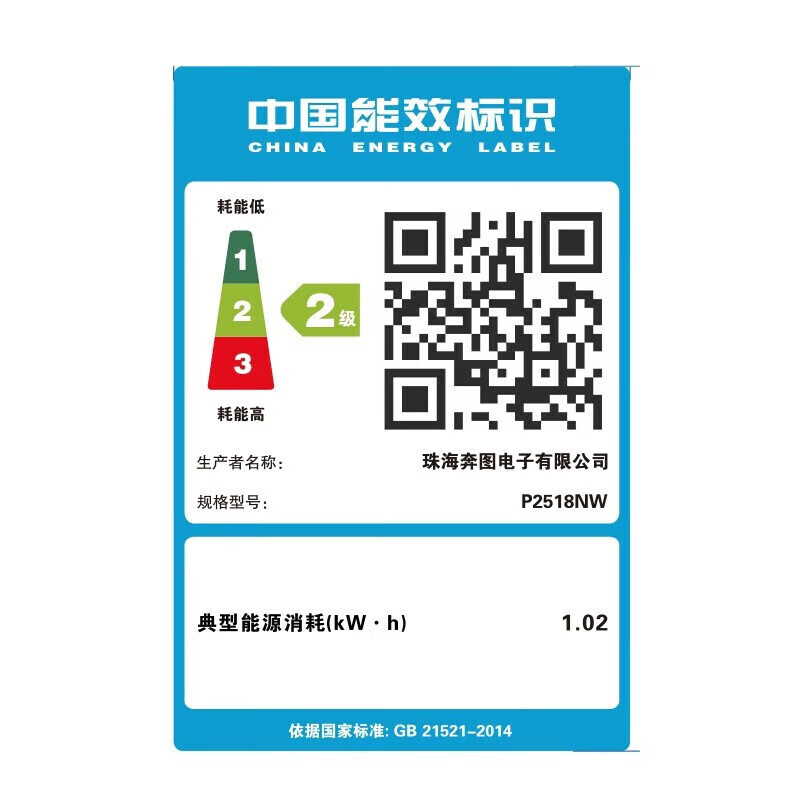 奔图(PANTUM)P2518nw A4黑白激光打印机手机远程云打印无线WiFi黑白激光打印机办公网络小型家用学生作业