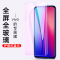 [送手机壳]轻万适用vivoz5钢化膜全屏抗蓝光防摔贴膜VIVO手机保护膜全玻璃