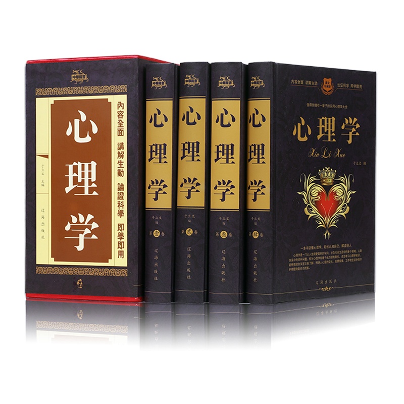心理学大全精装全4册心理学一本通大全集心理学书籍心理学入门心理学书读心术心理学微表情读心术书心里学微表情心理图片 高清实拍大图 苏宁易购