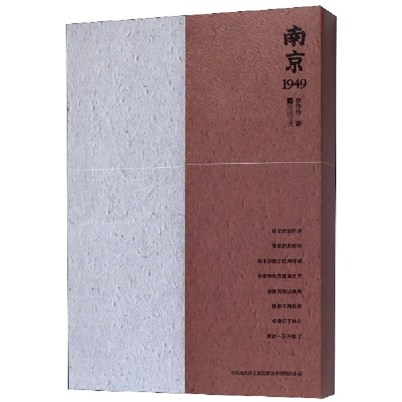 音像南京1949李伶伶
