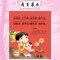 [单册]古诗词1 [正版]3-6岁幼儿园成语接龙三字经弟子规古诗词大字简单基础成语彩图注音小班中班大班国学启蒙经典传统文