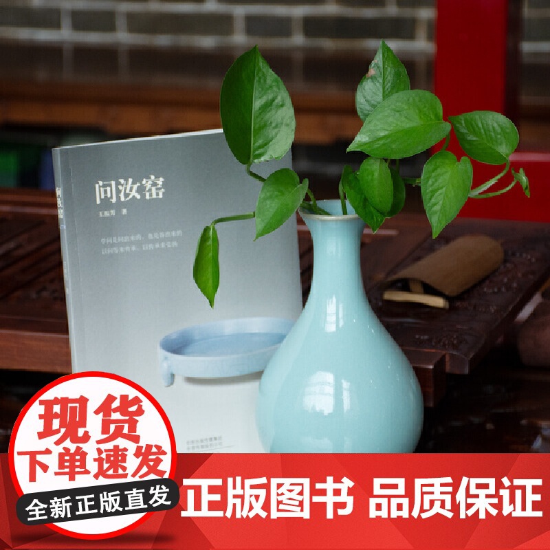 问汝窑高清大图