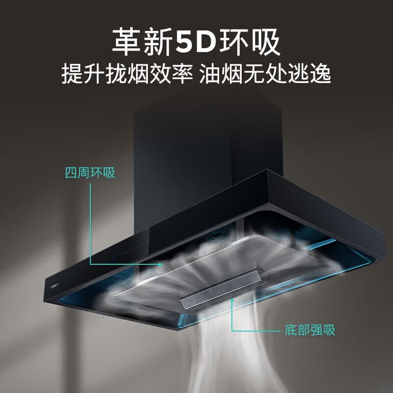 西门子油烟机 LC59PBVBNW 5D环吸强劲吸23.5立方大风量一键轻松融油 黑色高清大图