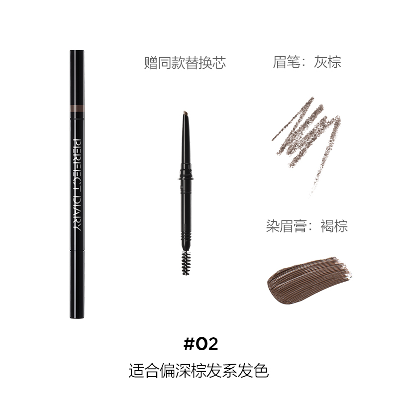 完美日记(PERFECT DIARY) 三头多效眉膏笔02灰棕高清大图