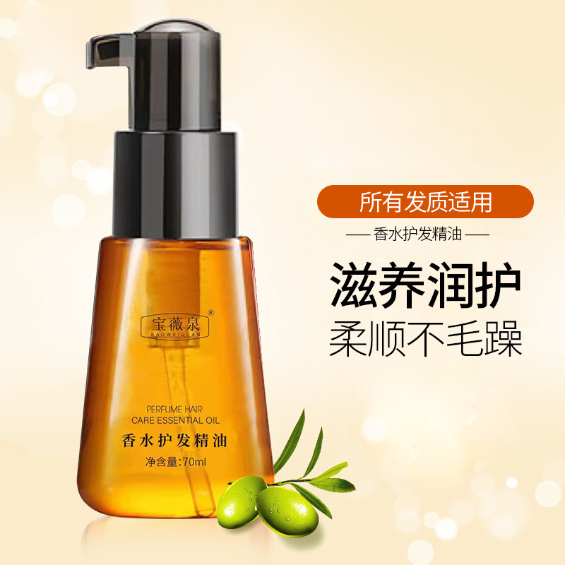 摩洛哥护发精油滋养爆水发膜强韧秀发改善干枯毛躁一抹柔顺正品修复干枯头发护理营养液水疗顺滑护发素女柔顺焗油膏高清大图