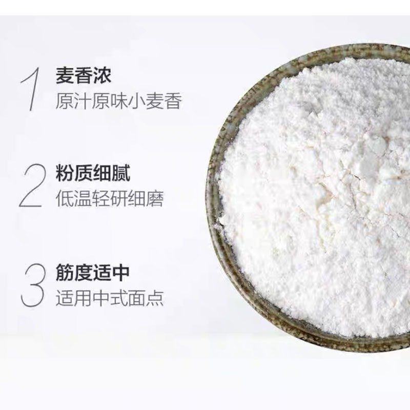 金沙河家用面粉全麦粉 5kg