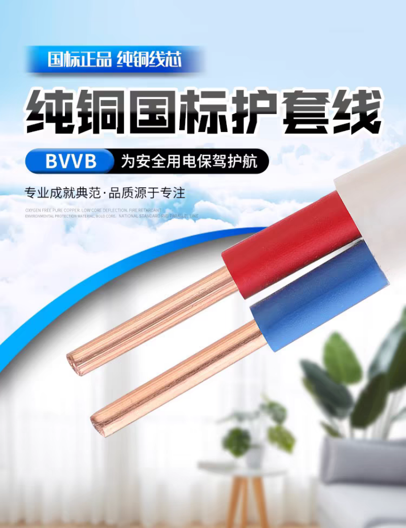 津达线缆 硬护套线电压300/500V BVVB-2*1.5mm² 米高清大图