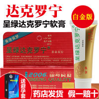 笛夢(DIMENG)达克罗宁男性外用软膏白金版20g/盒黑寡妇成人用品情趣喷剂凝胶可搭配延迟女性快感液润滑油润体霜