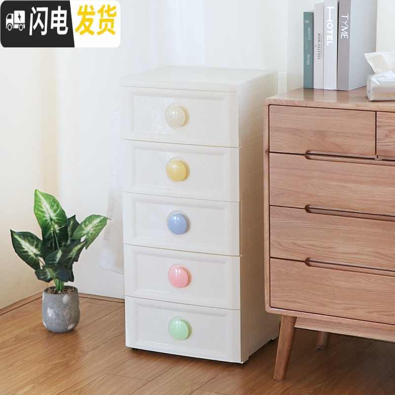 三维工匠床头夹缝收纳柜30cm抽屉式塑料缝隙柜厨房卫生间置物架窄柜储物柜 联系客服【提供安装视频】6个